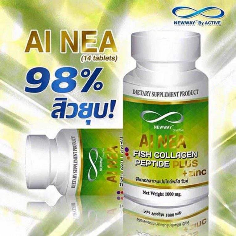 Ainea NewWay By Active อาหารเสริมลดสิว