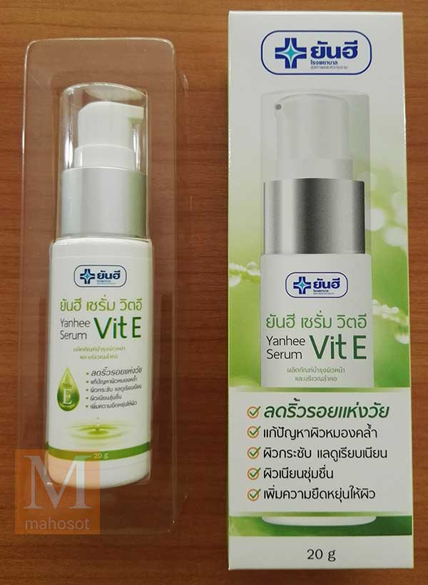 yanhee-vit-e-serum