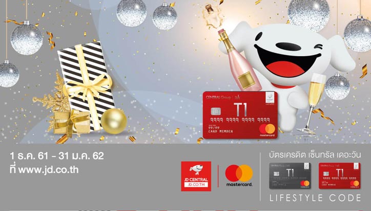 JD Central โปรโมชั่น บัตรเครดิต Central The 1 Credit Card ช้อปออนไลน์