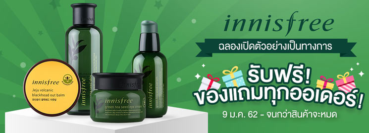 โปรโมชั่น innisfree konvy